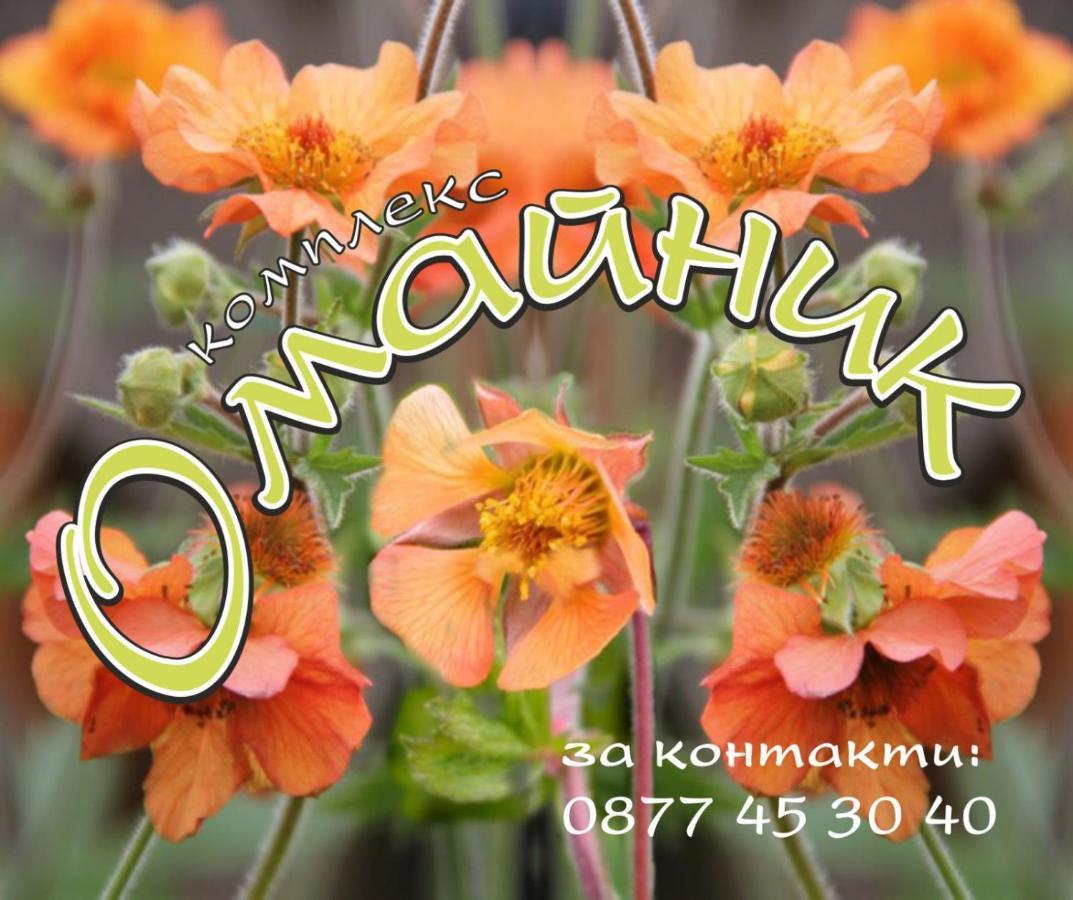 Вилла Комплекс Омайник Калофер Экстерьер фото